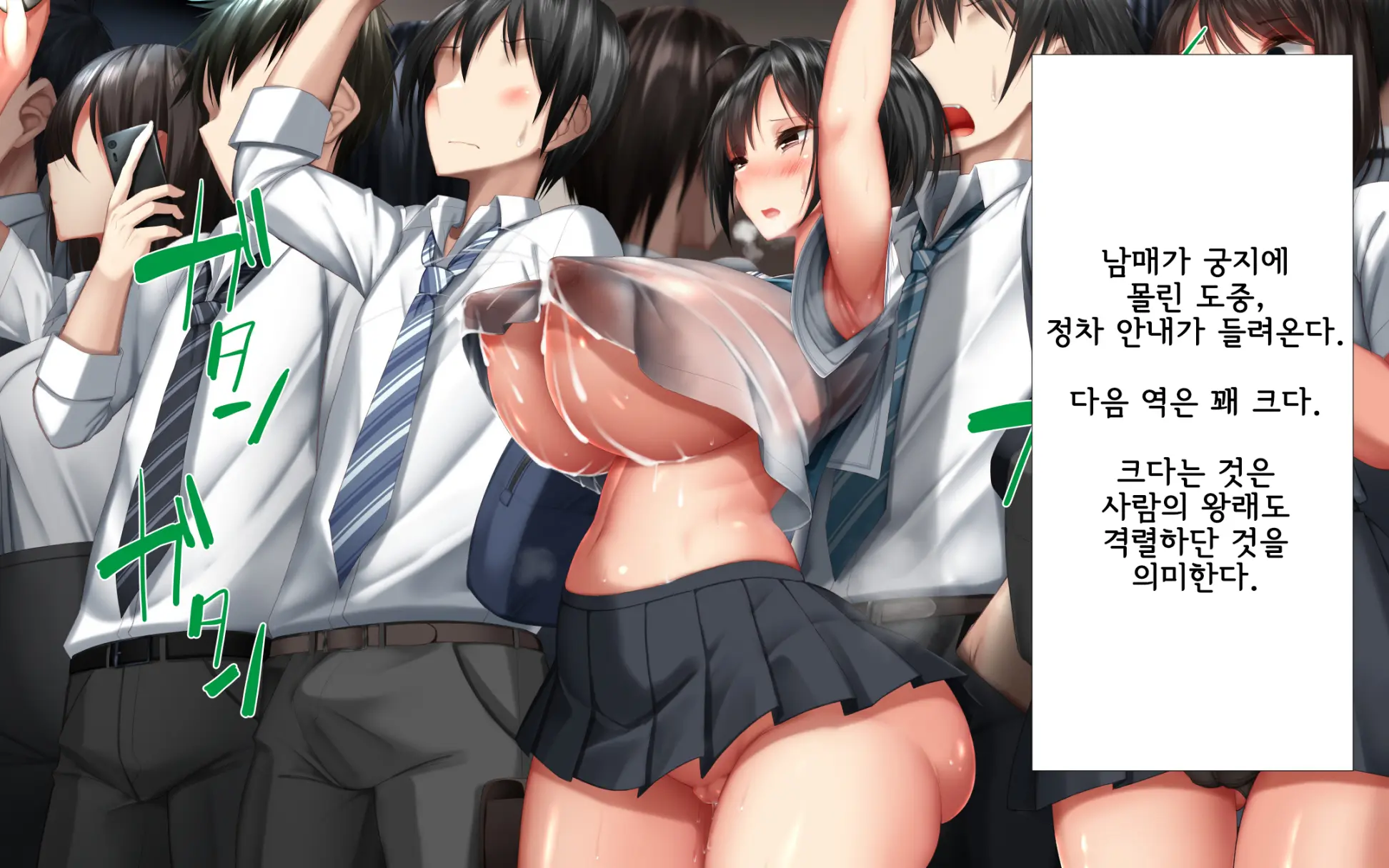 Shishunki Massakari, Gisu Gisu Keimai No Icha Love Kozukuri Nikki. | 한창 사춘기에 서먹서먹한 남매의 진심 러브 아이 만들기 일기.